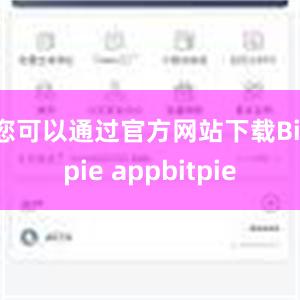 您可以通过官方网站下载Bitpie appbitpie